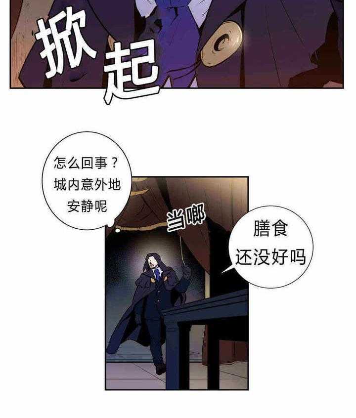 《爱上吸血鬼》漫画最新章节第87话 全都杀了免费下拉式在线观看章节第【30】张图片