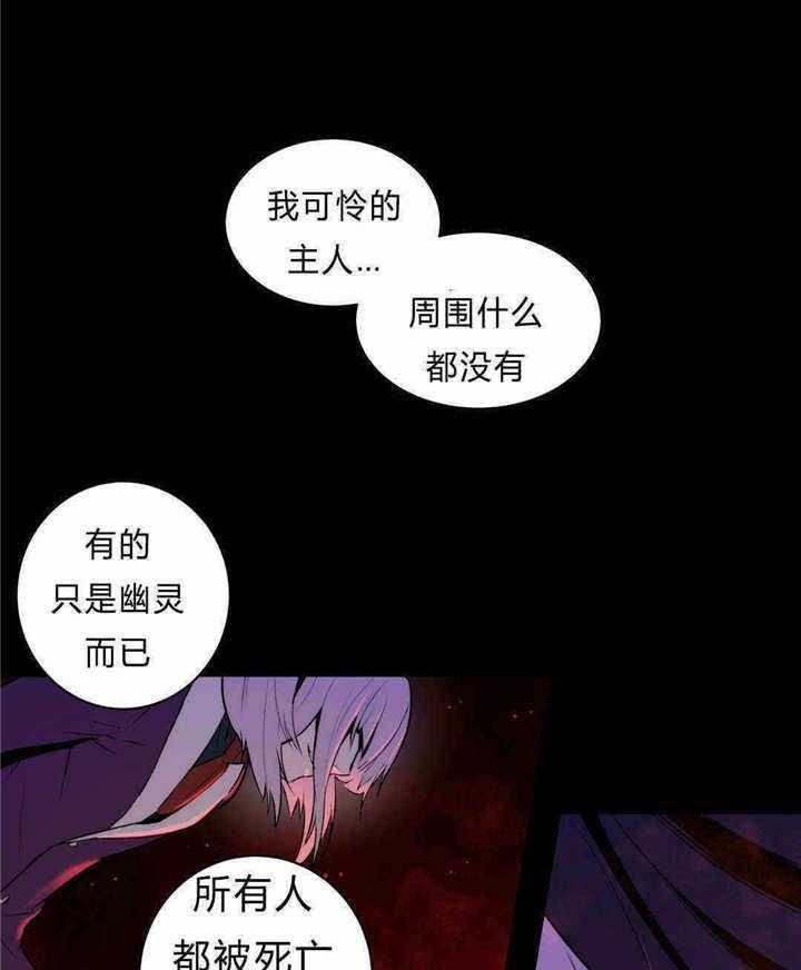 《爱上吸血鬼》漫画最新章节第87话 全都杀了免费下拉式在线观看章节第【10】张图片