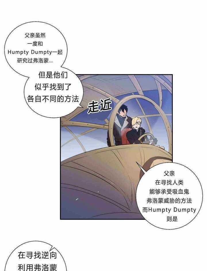 《爱上吸血鬼》漫画最新章节第87话 全都杀了免费下拉式在线观看章节第【20】张图片