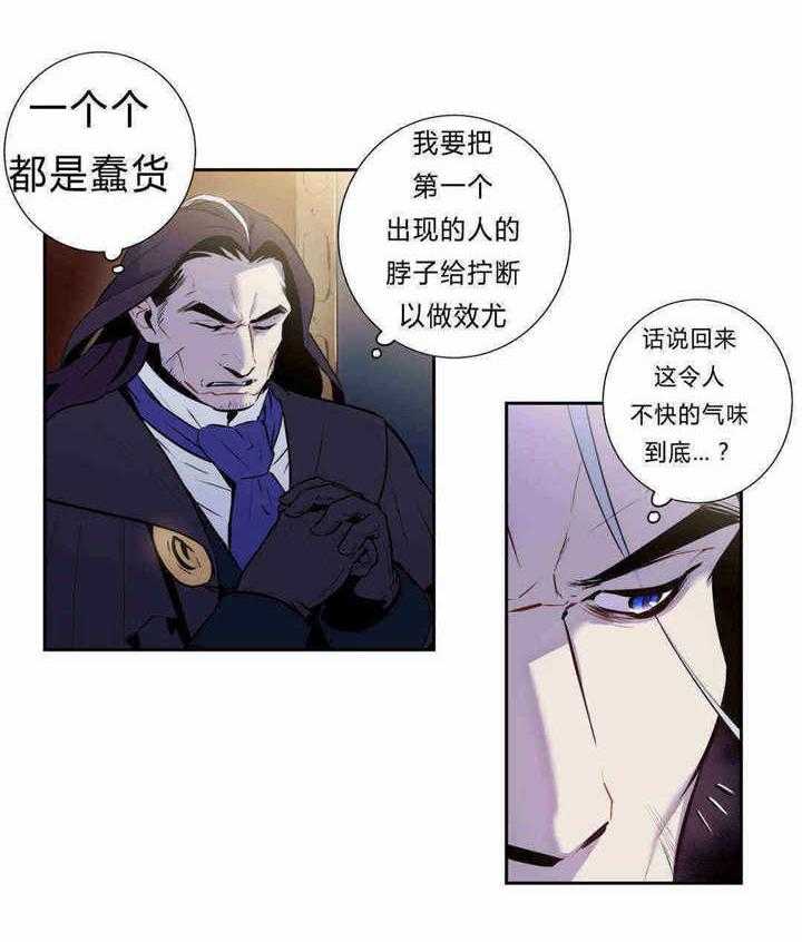 《爱上吸血鬼》漫画最新章节第87话 全都杀了免费下拉式在线观看章节第【29】张图片