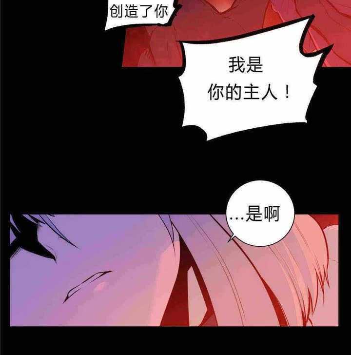 《爱上吸血鬼》漫画最新章节第87话 全都杀了免费下拉式在线观看章节第【1】张图片