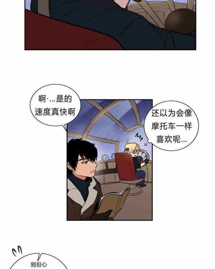 《爱上吸血鬼》漫画最新章节第87话 全都杀了免费下拉式在线观看章节第【22】张图片