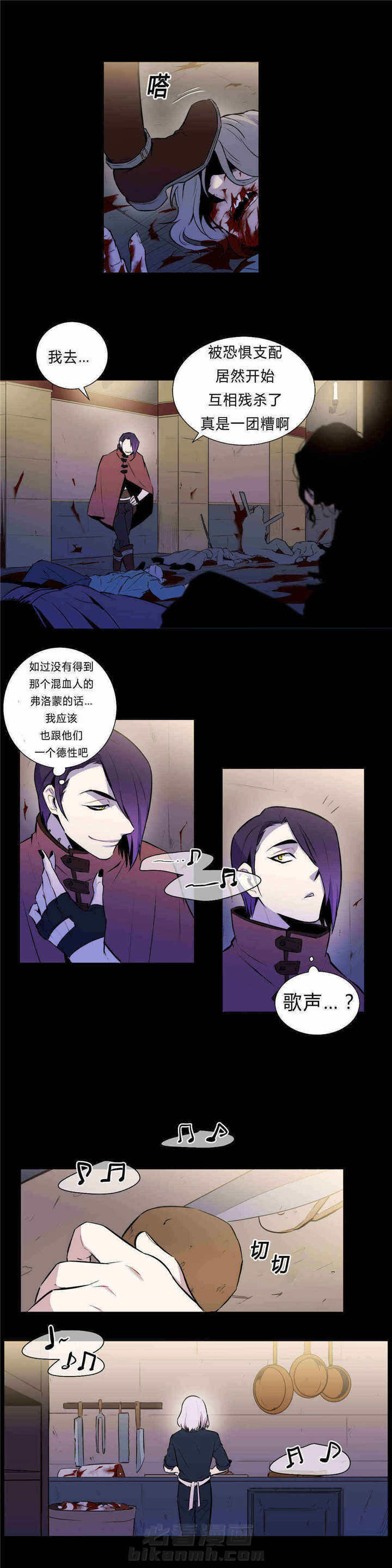 《爱上吸血鬼》漫画最新章节第88话 真的期望吗？免费下拉式在线观看章节第【8】张图片