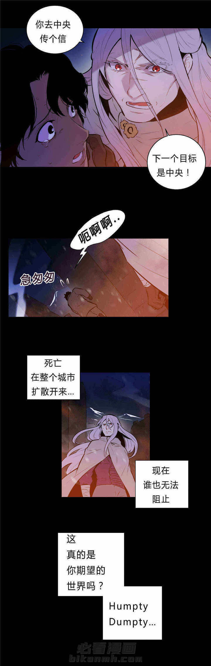 《爱上吸血鬼》漫画最新章节第88话 真的期望吗？免费下拉式在线观看章节第【1】张图片