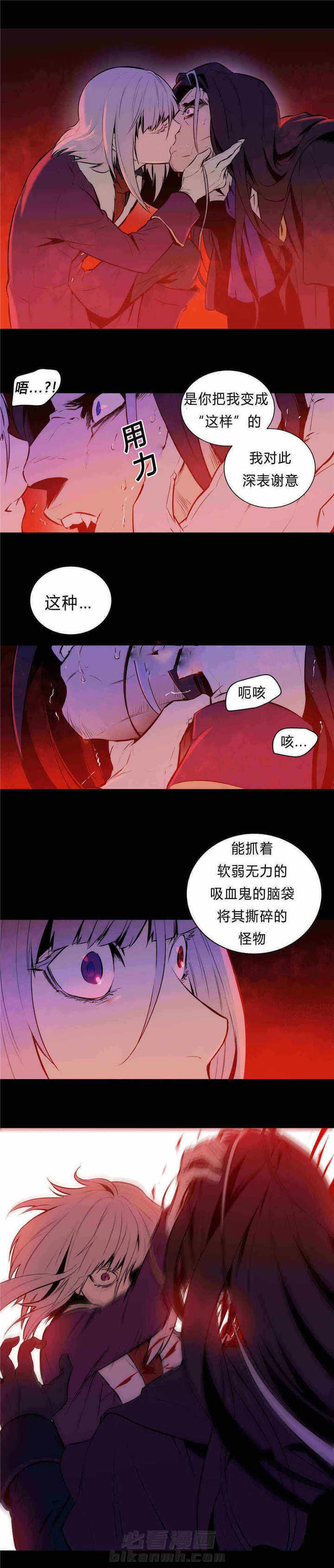 《爱上吸血鬼》漫画最新章节第88话 真的期望吗？免费下拉式在线观看章节第【9】张图片