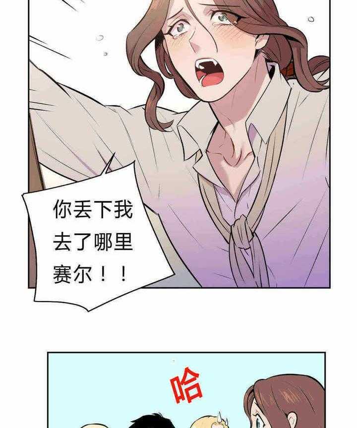 《爱上吸血鬼》漫画最新章节第89话 新情报免费下拉式在线观看章节第【26】张图片