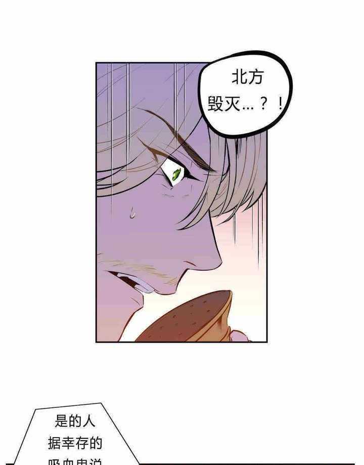 《爱上吸血鬼》漫画最新章节第89话 新情报免费下拉式在线观看章节第【33】张图片