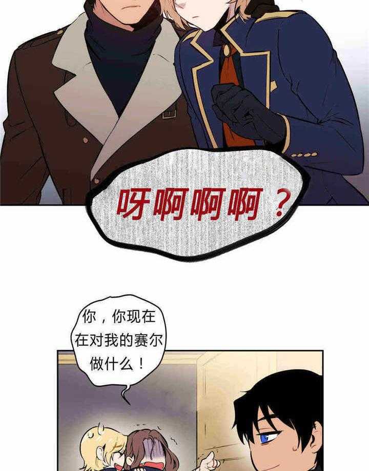 《爱上吸血鬼》漫画最新章节第89话 新情报免费下拉式在线观看章节第【23】张图片