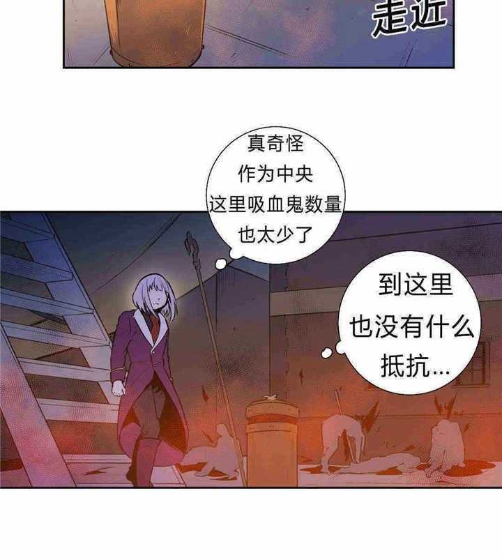 《爱上吸血鬼》漫画最新章节第89话 新情报免费下拉式在线观看章节第【4】张图片