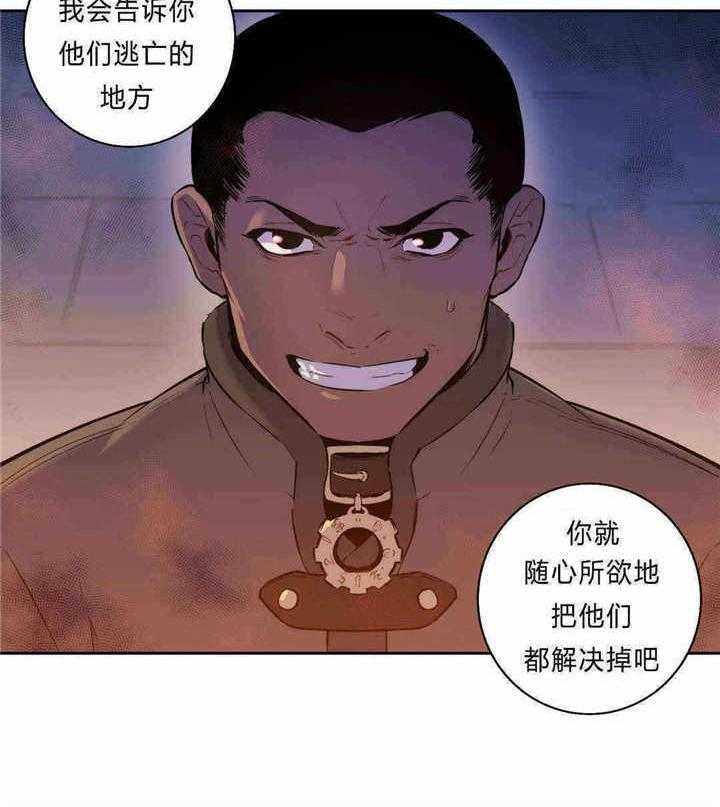 《爱上吸血鬼》漫画最新章节第89话 新情报免费下拉式在线观看章节第【1】张图片