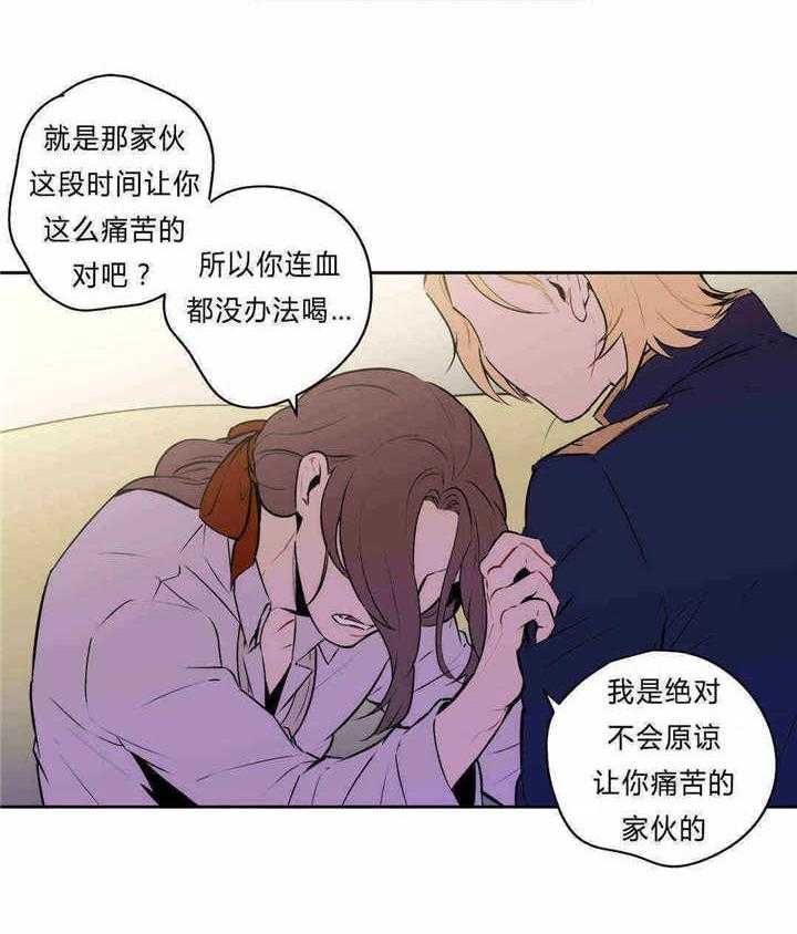 《爱上吸血鬼》漫画最新章节第89话 新情报免费下拉式在线观看章节第【19】张图片