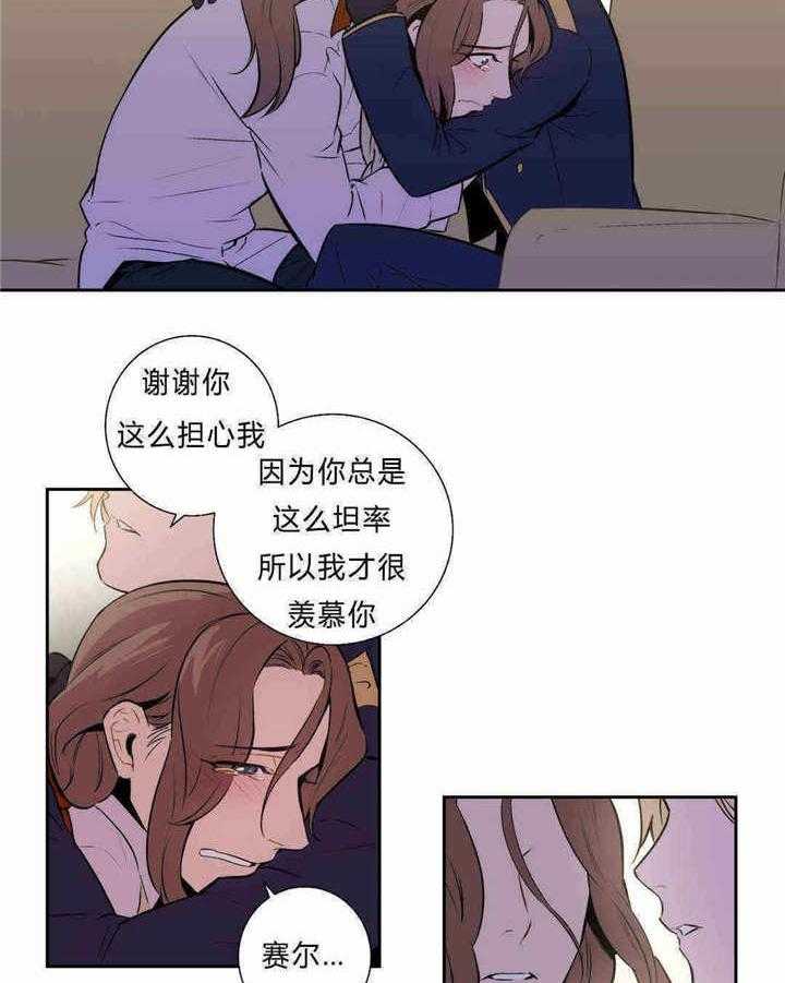 《爱上吸血鬼》漫画最新章节第89话 新情报免费下拉式在线观看章节第【17】张图片