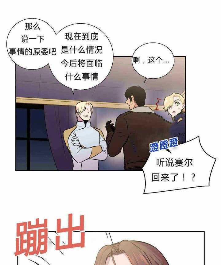 《爱上吸血鬼》漫画最新章节第89话 新情报免费下拉式在线观看章节第【27】张图片