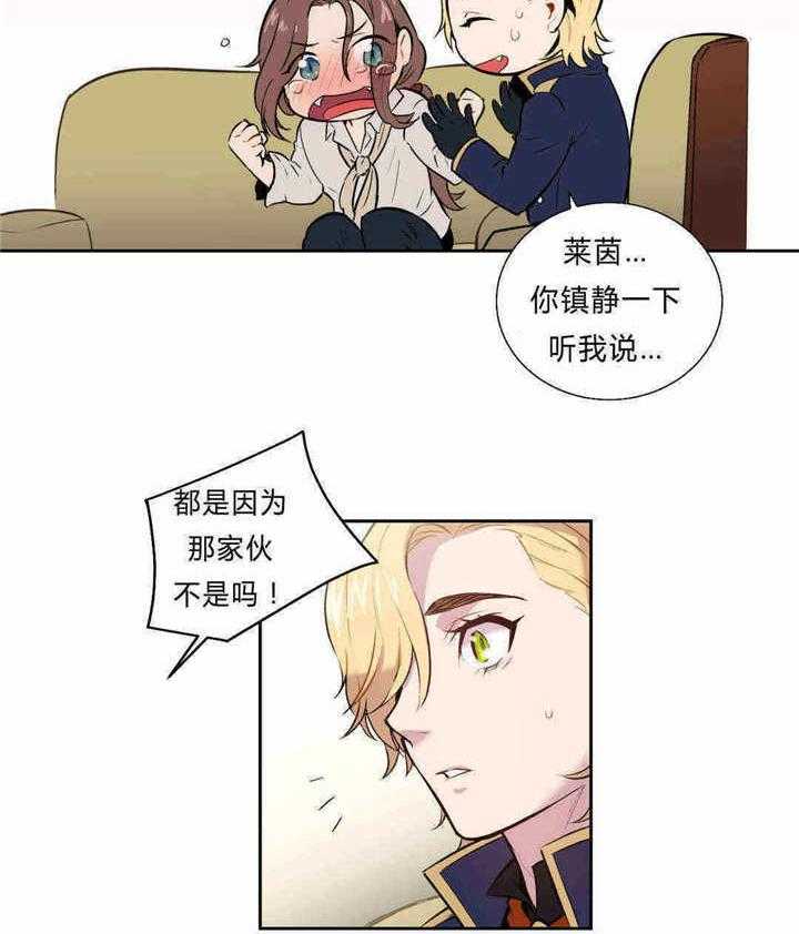 《爱上吸血鬼》漫画最新章节第89话 新情报免费下拉式在线观看章节第【20】张图片