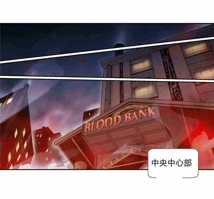 《爱上吸血鬼》漫画最新章节第89话 新情报免费下拉式在线观看章节第【7】张图片