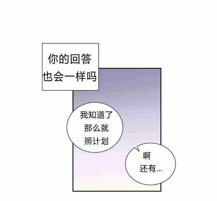 《爱上吸血鬼》漫画最新章节第89话 新情报免费下拉式在线观看章节第【9】张图片