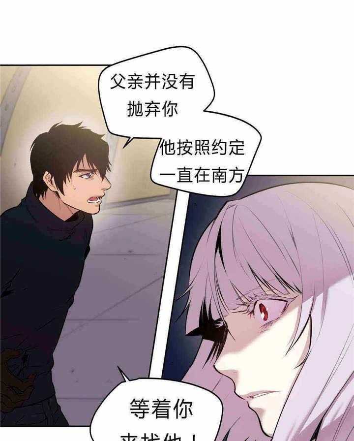 《爱上吸血鬼》漫画最新章节第90话 约定免费下拉式在线观看章节第【3】张图片