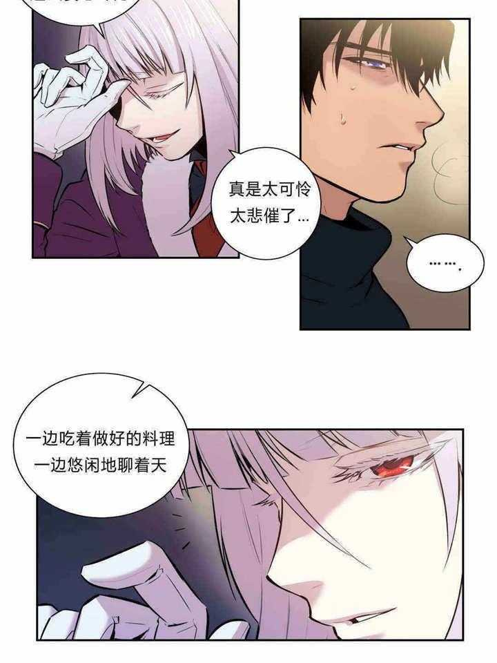 《爱上吸血鬼》漫画最新章节第90话 约定免费下拉式在线观看章节第【7】张图片