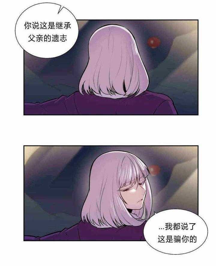 《爱上吸血鬼》漫画最新章节第90话 约定免费下拉式在线观看章节第【4】张图片