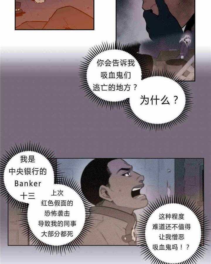 《爱上吸血鬼》漫画最新章节第90话 约定免费下拉式在线观看章节第【34】张图片