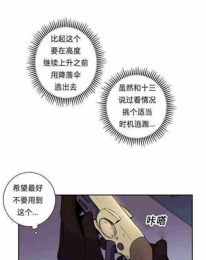 《爱上吸血鬼》漫画最新章节第90话 约定免费下拉式在线观看章节第【24】张图片