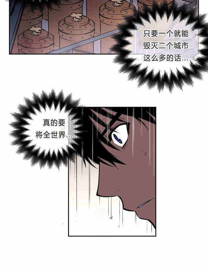 《爱上吸血鬼》漫画最新章节第90话 约定免费下拉式在线观看章节第【25】张图片