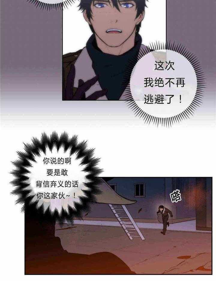 《爱上吸血鬼》漫画最新章节第90话 约定免费下拉式在线观看章节第【30】张图片