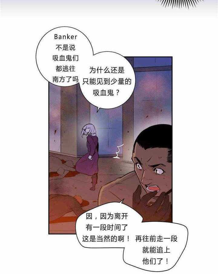 《爱上吸血鬼》漫画最新章节第90话 约定免费下拉式在线观看章节第【33】张图片