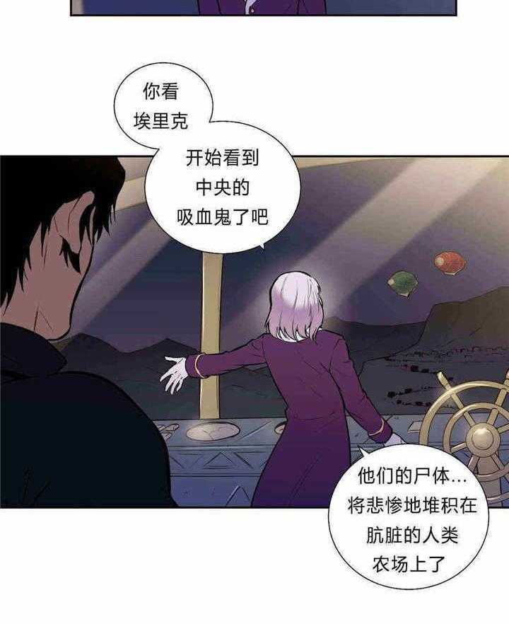 《爱上吸血鬼》漫画最新章节第90话 约定免费下拉式在线观看章节第【5】张图片