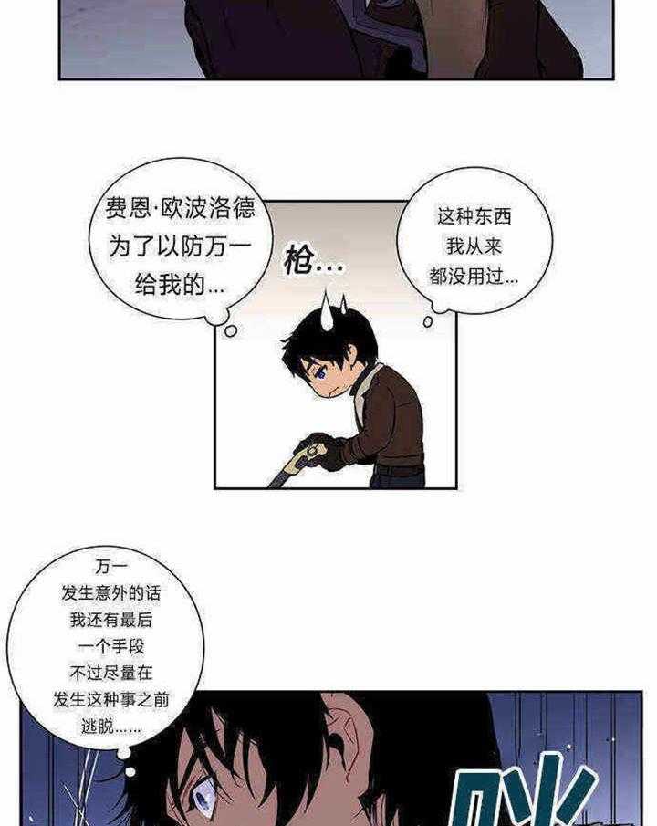 《爱上吸血鬼》漫画最新章节第90话 约定免费下拉式在线观看章节第【23】张图片