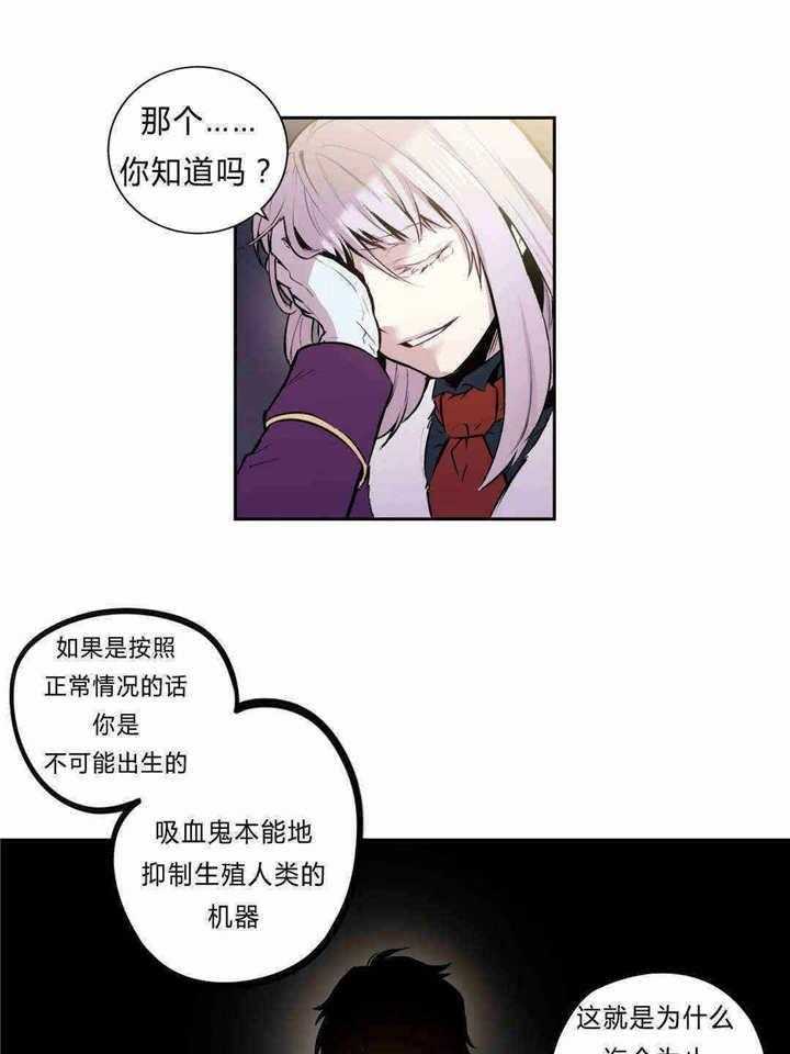 《爱上吸血鬼》漫画最新章节第90话 约定免费下拉式在线观看章节第【9】张图片