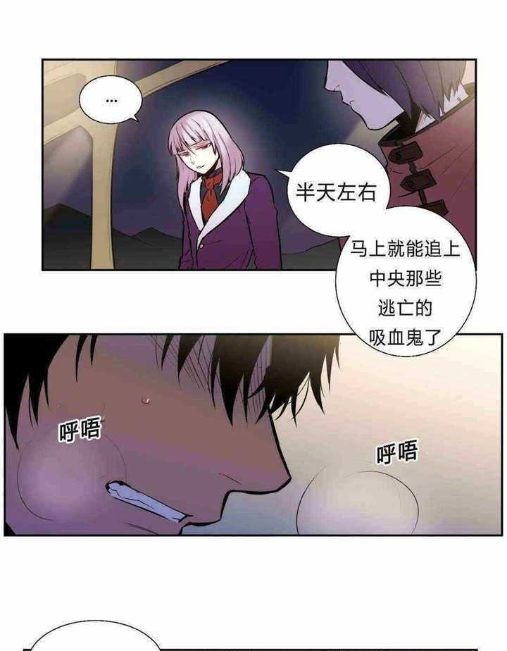 《爱上吸血鬼》漫画最新章节第90话 约定免费下拉式在线观看章节第【12】张图片