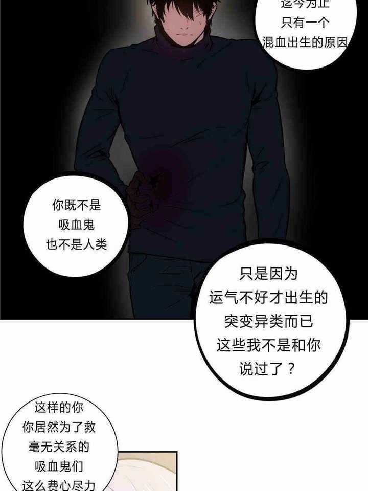 《爱上吸血鬼》漫画最新章节第90话 约定免费下拉式在线观看章节第【8】张图片