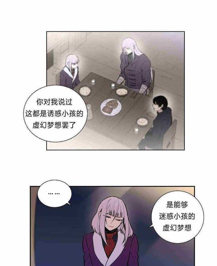 《爱上吸血鬼》漫画最新章节第90话 约定免费下拉式在线观看章节第【6】张图片