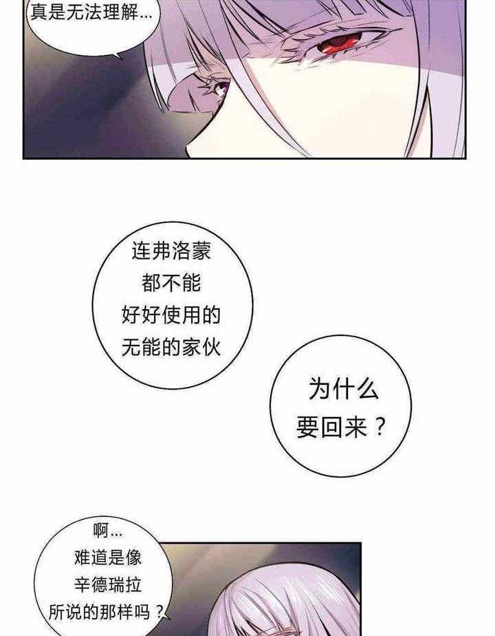 《爱上吸血鬼》漫画最新章节第90话 约定免费下拉式在线观看章节第【11】张图片