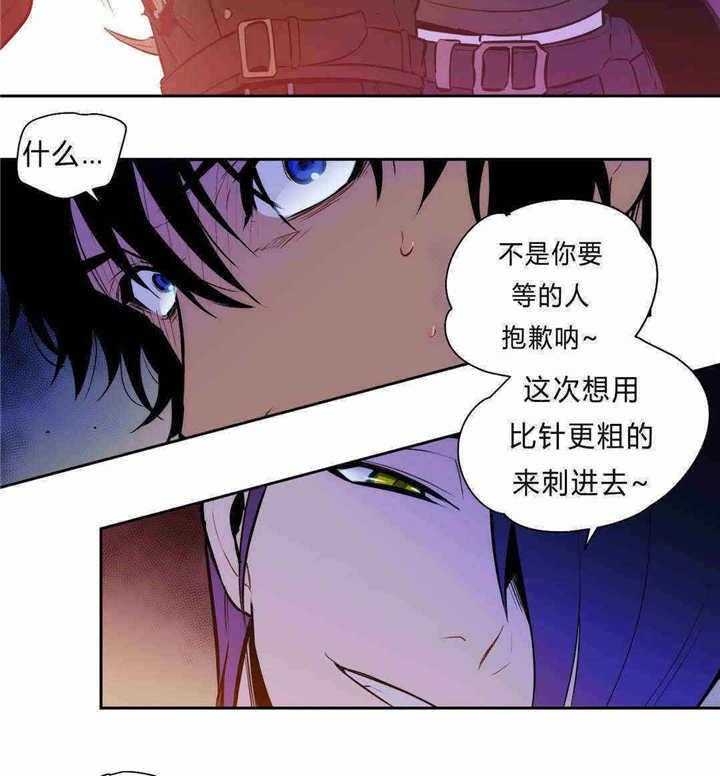 《爱上吸血鬼》漫画最新章节第90话 约定免费下拉式在线观看章节第【20】张图片