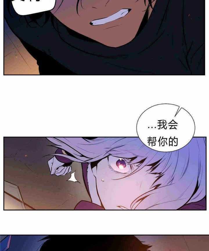 《爱上吸血鬼》漫画最新章节第91话 礼物免费下拉式在线观看章节第【15】张图片