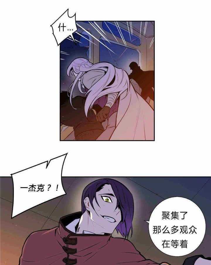 《爱上吸血鬼》漫画最新章节第91话 礼物免费下拉式在线观看章节第【10】张图片