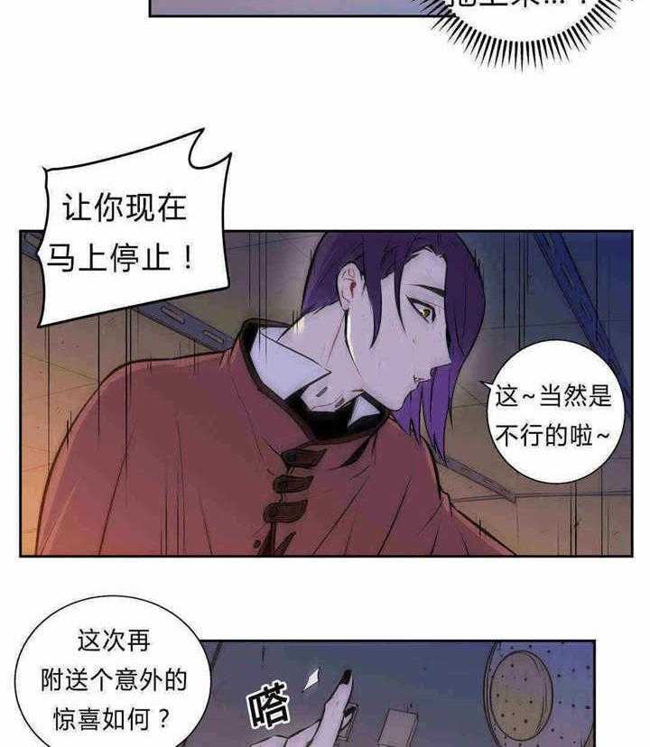 《爱上吸血鬼》漫画最新章节第91话 礼物免费下拉式在线观看章节第【6】张图片