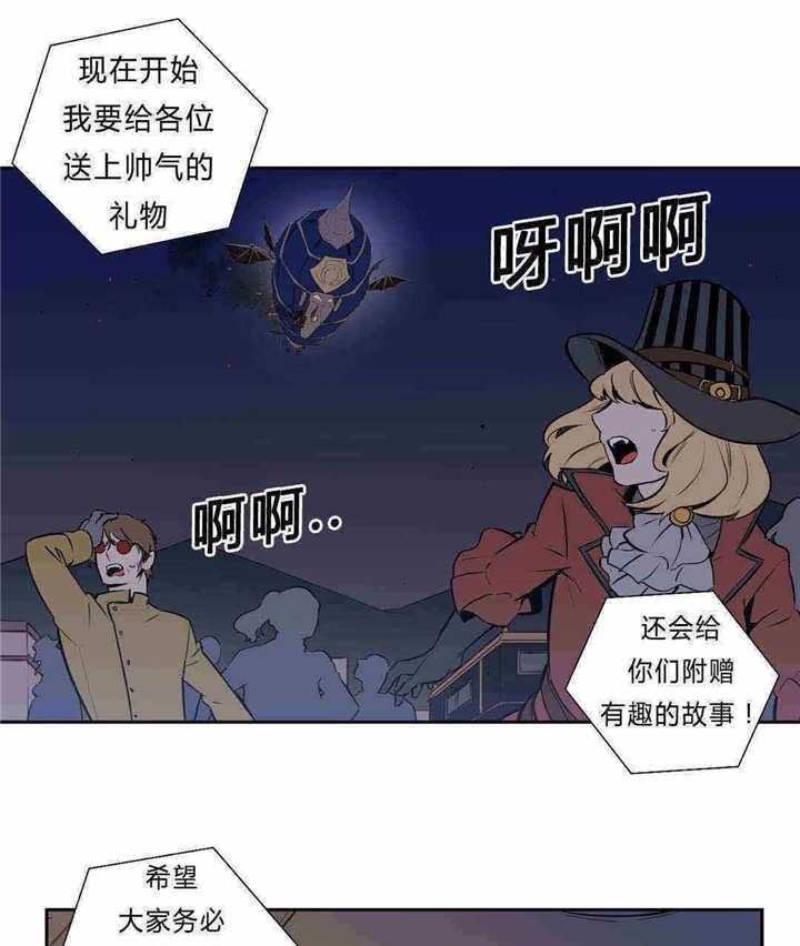 《爱上吸血鬼》漫画最新章节第91话 礼物免费下拉式在线观看章节第【4】张图片