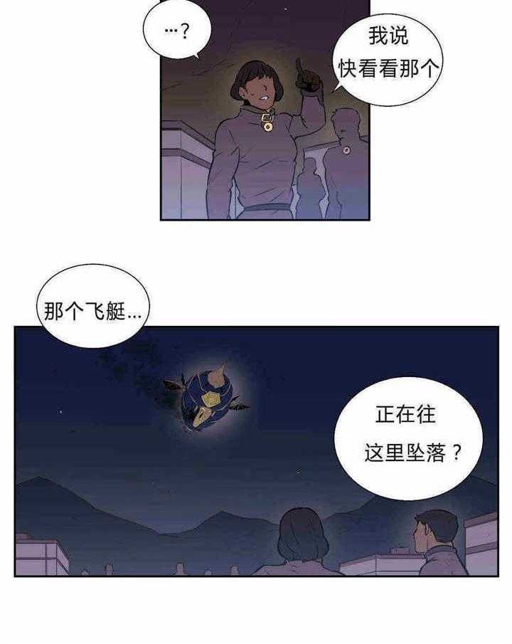 《爱上吸血鬼》漫画最新章节第91话 礼物免费下拉式在线观看章节第【8】张图片