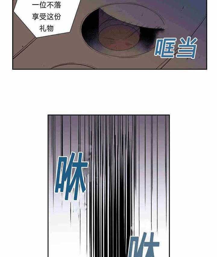 《爱上吸血鬼》漫画最新章节第91话 礼物免费下拉式在线观看章节第【3】张图片