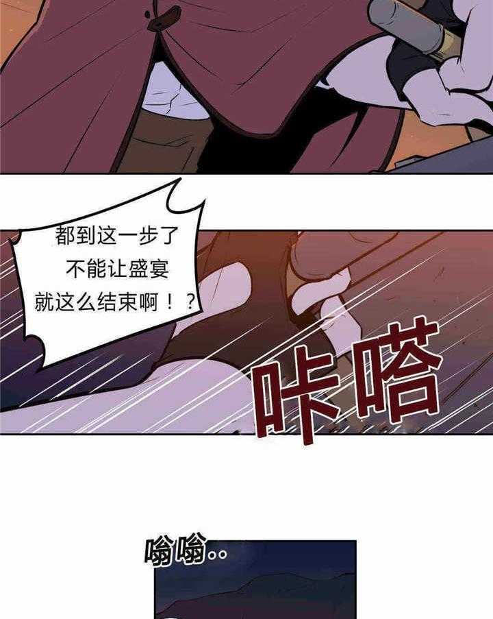 《爱上吸血鬼》漫画最新章节第91话 礼物免费下拉式在线观看章节第【9】张图片