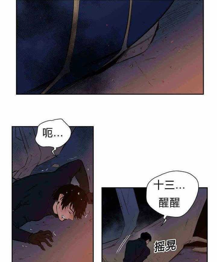 《爱上吸血鬼》漫画最新章节第92话 孽报免费下拉式在线观看章节第【7】张图片