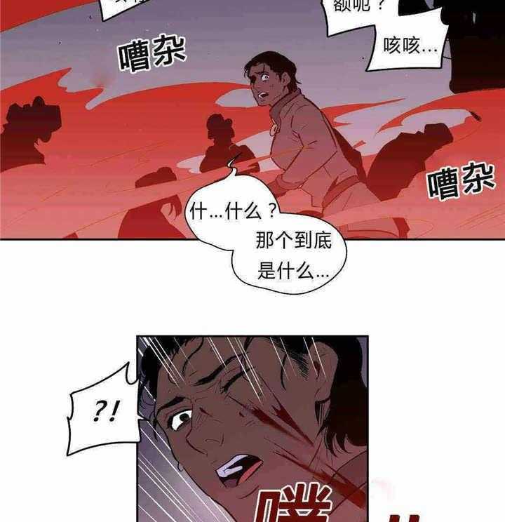 《爱上吸血鬼》漫画最新章节第92话 孽报免费下拉式在线观看章节第【28】张图片