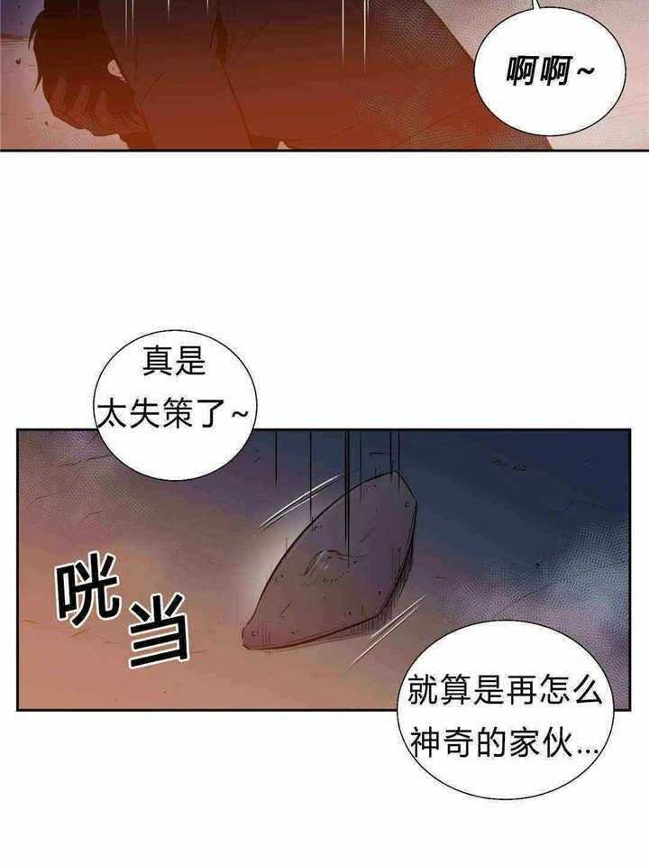 《爱上吸血鬼》漫画最新章节第92话 孽报免费下拉式在线观看章节第【3】张图片