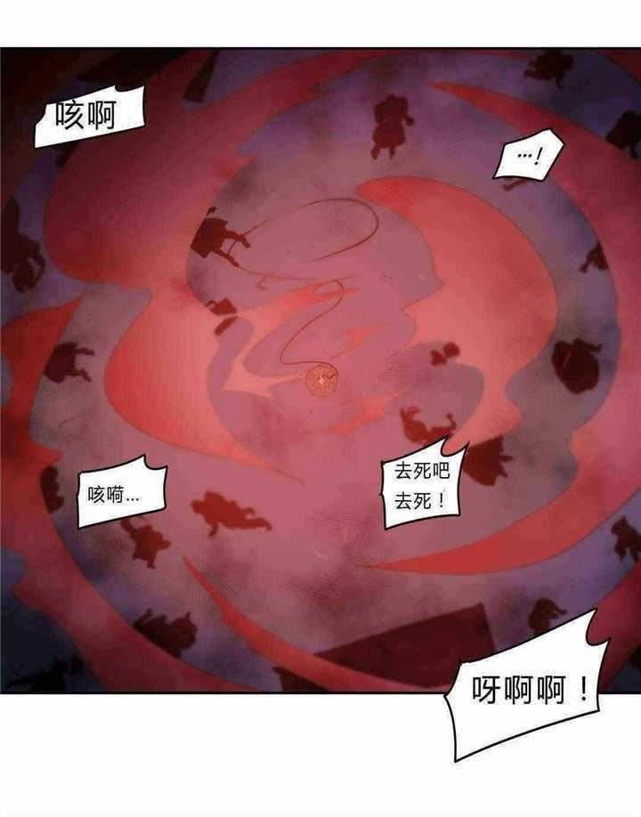 《爱上吸血鬼》漫画最新章节第92话 孽报免费下拉式在线观看章节第【24】张图片