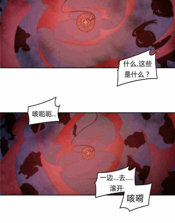 《爱上吸血鬼》漫画最新章节第92话 孽报免费下拉式在线观看章节第【25】张图片