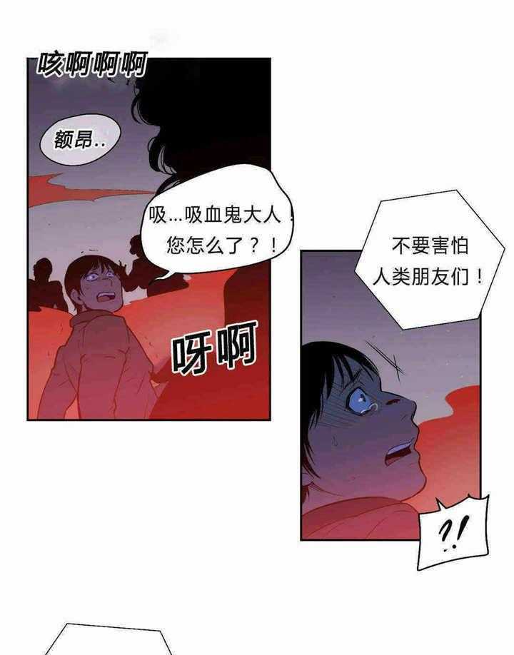 《爱上吸血鬼》漫画最新章节第92话 孽报免费下拉式在线观看章节第【23】张图片