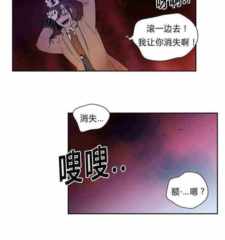 《爱上吸血鬼》漫画最新章节第94话 不再失去免费下拉式在线观看章节第【30】张图片